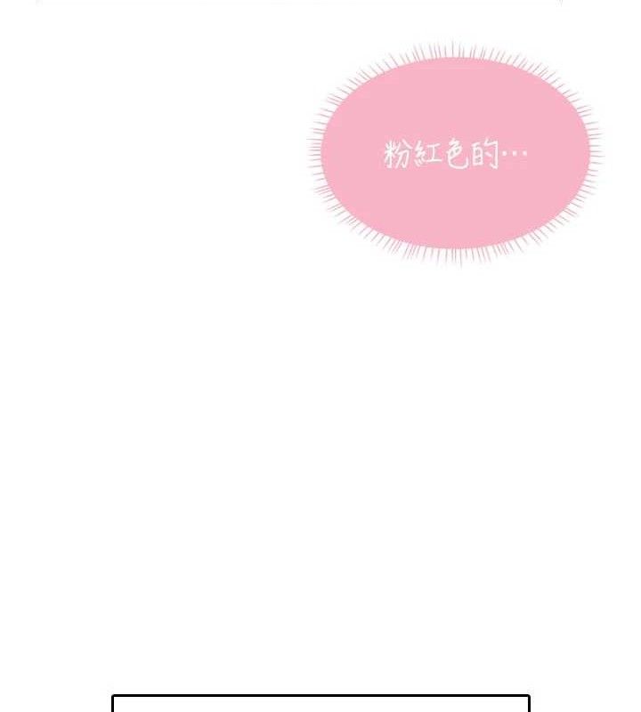 飞机杯女神连线中 - 第26話-還是不穿內褲最好看♥ - page 147
