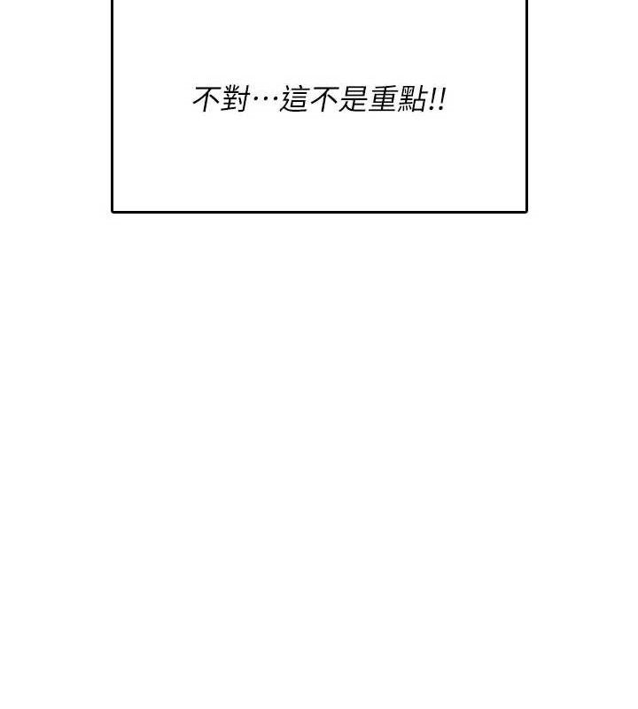 飞机杯女神连线中 - 第26話-還是不穿內褲最好看♥ - page 148