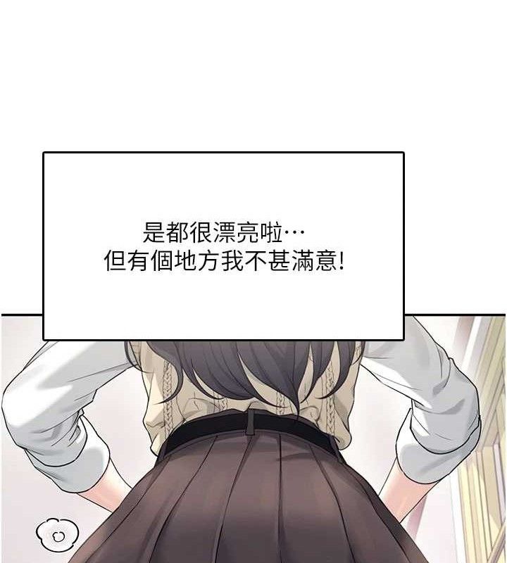 飞机杯女神连线中 - 第26話-還是不穿內褲最好看♥ - page 149