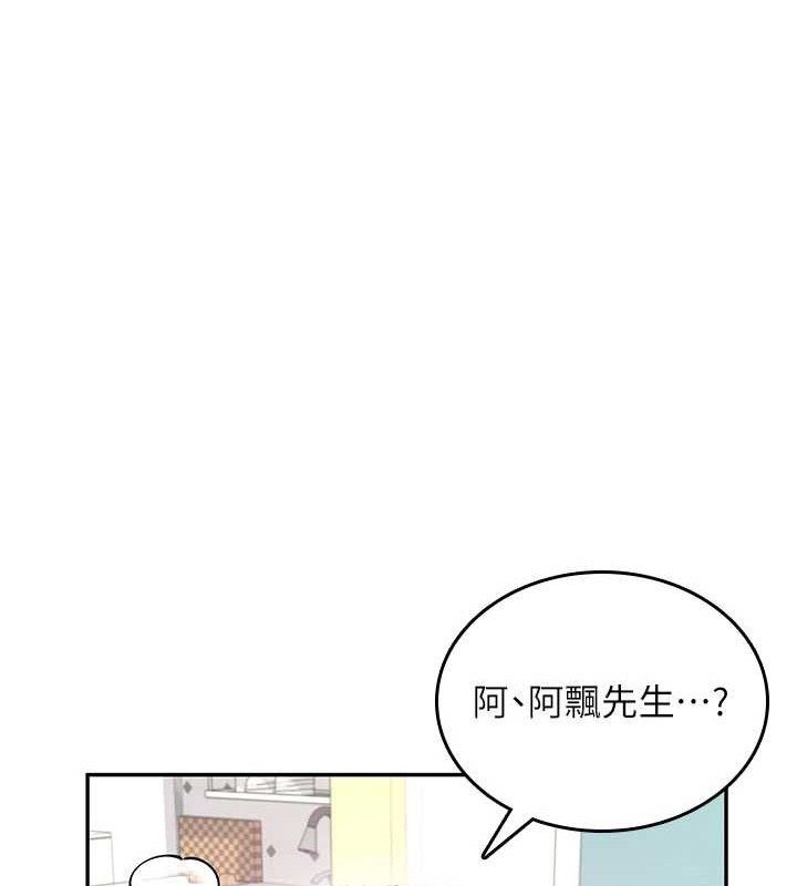 飞机杯女神连线中 - 第26話-還是不穿內褲最好看♥ - page 151