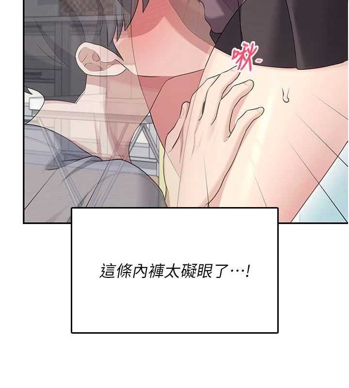 飞机杯女神连线中 - 第26話-還是不穿內褲最好看♥ - page 155