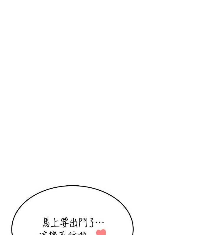 飞机杯女神连线中 - 第26話-還是不穿內褲最好看♥ - page 156