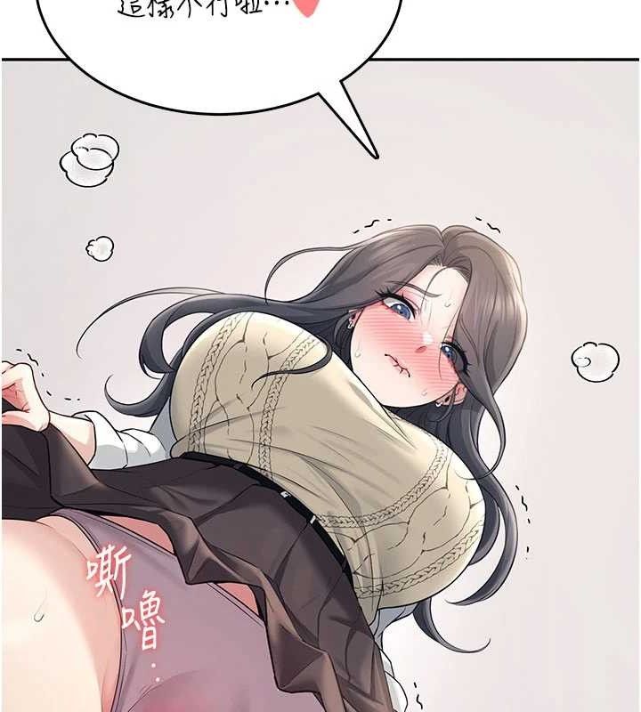 飞机杯女神连线中 - 第26話-還是不穿內褲最好看♥ - page 157