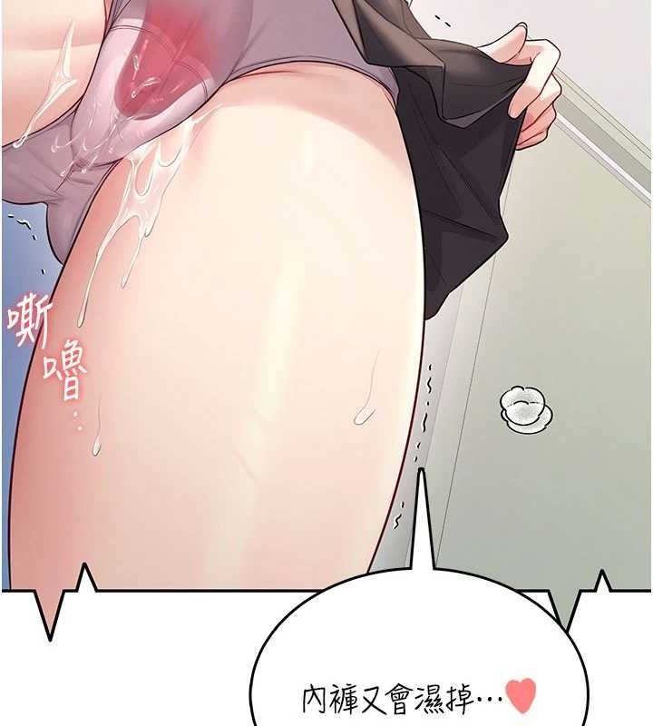 飞机杯女神连线中 - 第26話-還是不穿內褲最好看♥ - page 158