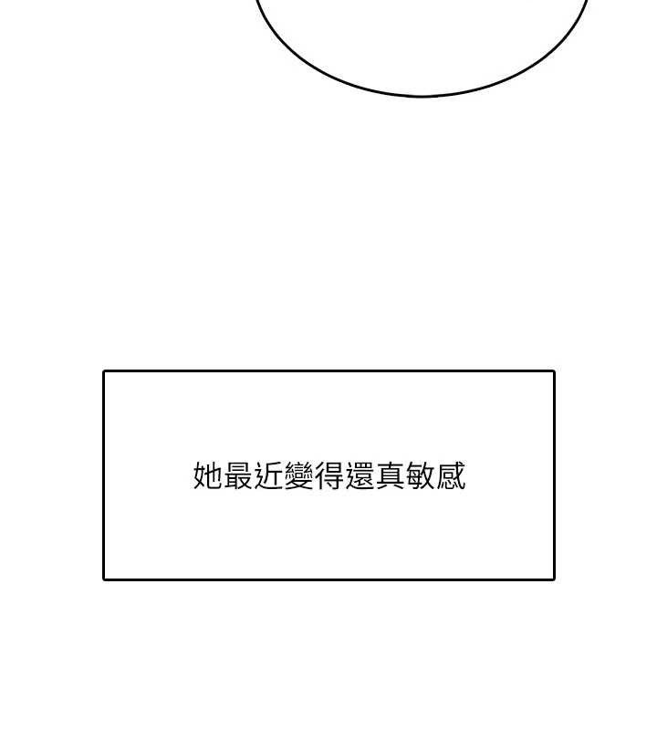 飞机杯女神连线中 - 第26話-還是不穿內褲最好看♥ - page 159