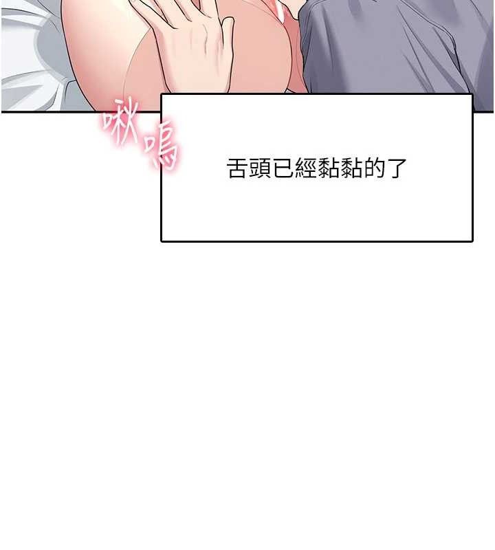 飞机杯女神连线中 - 第26話-還是不穿內褲最好看♥ - page 161