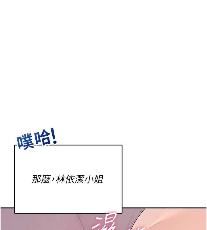 飞机杯女神连线中 - 第26話-還是不穿內褲最好看♥ - page 162
