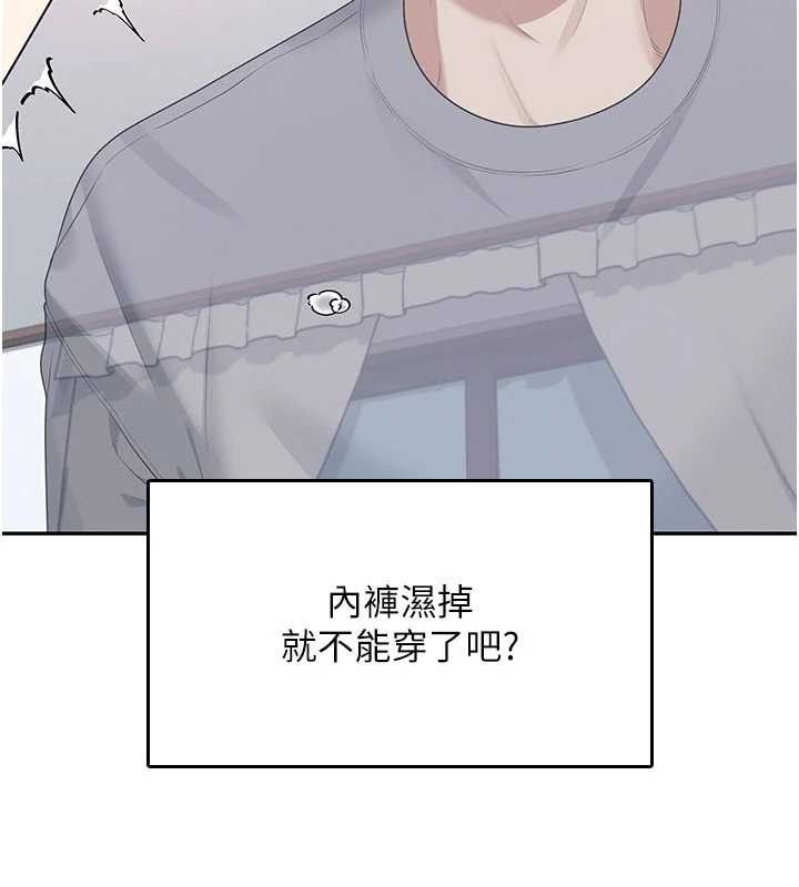 飞机杯女神连线中 - 第26話-還是不穿內褲最好看♥ - page 164