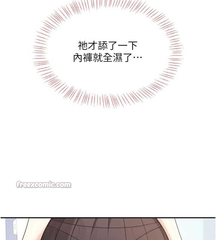 飞机杯女神连线中 - 第26話-還是不穿內褲最好看♥ - page 168