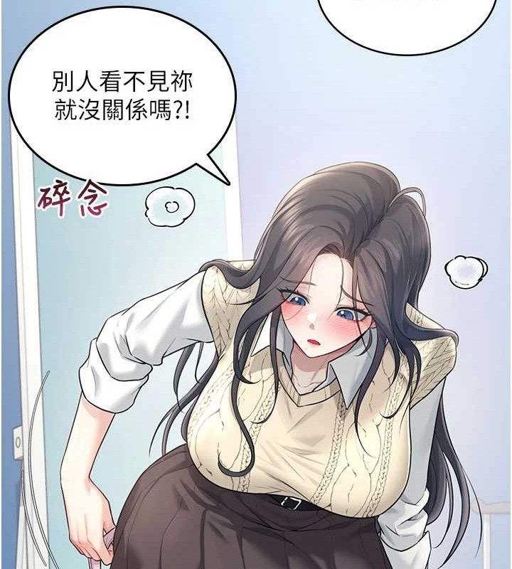 飞机杯女神连线中 - 第26話-還是不穿內褲最好看♥ - page 174