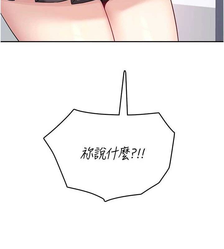 飞机杯女神连线中 - 第26話-還是不穿內褲最好看♥ - page 186