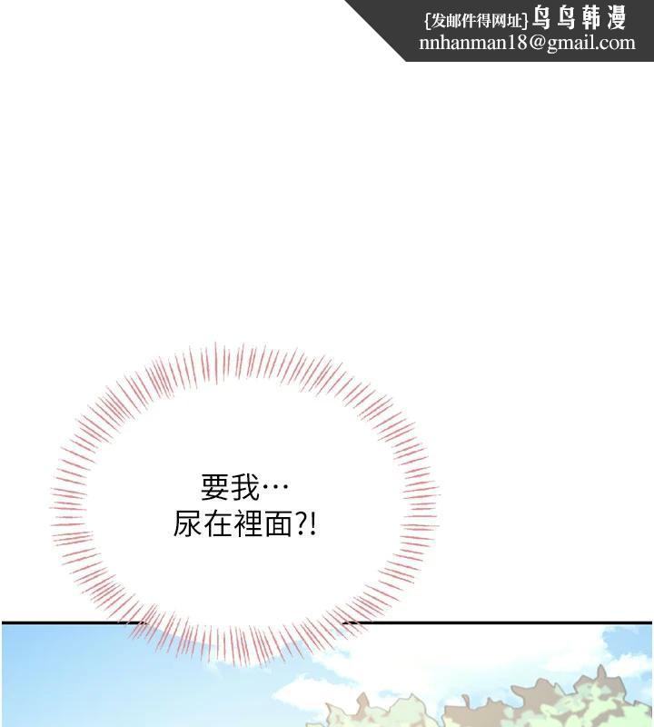 飞机杯女神连线中 - 第34話-微醺之下化身性感小妖精 - page 1