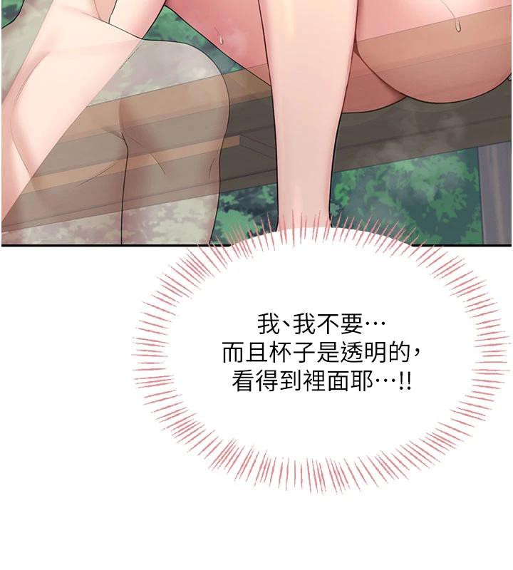 飞机杯女神连线中 - 第34話-微醺之下化身性感小妖精 - page 3