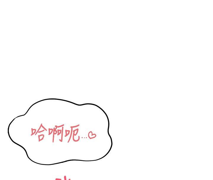 飞机杯女神连线中 - 第34話-微醺之下化身性感小妖精 - page 4