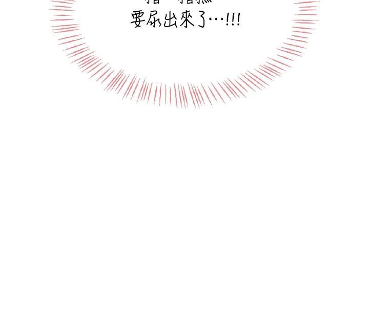 飞机杯女神连线中 - 第34話-微醺之下化身性感小妖精 - page 8