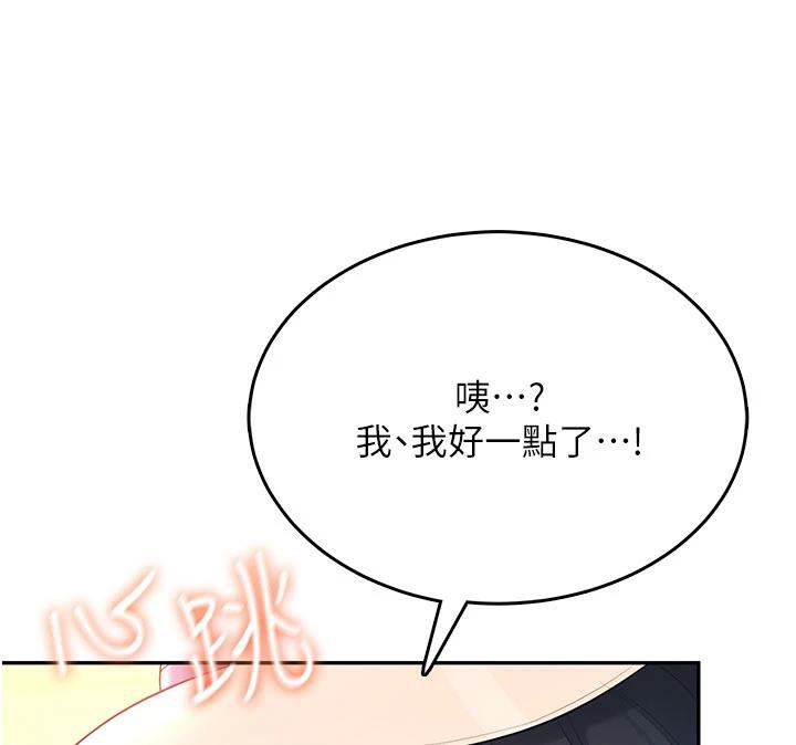 飞机杯女神连线中 - 第34話-微醺之下化身性感小妖精 - page 35