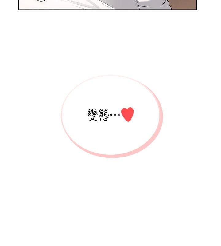 飞机杯女神连线中 - 第34話-微醺之下化身性感小妖精 - page 37