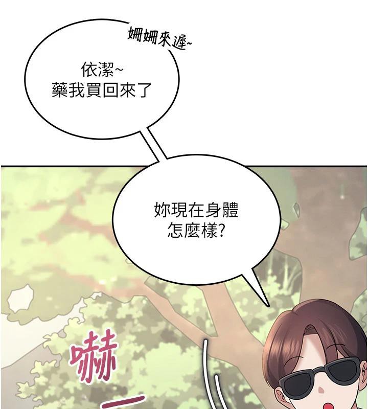飞机杯女神连线中 - 第34話-微醺之下化身性感小妖精 - page 41