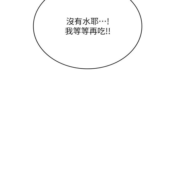 飞机杯女神连线中 - 第34話-微醺之下化身性感小妖精 - page 46