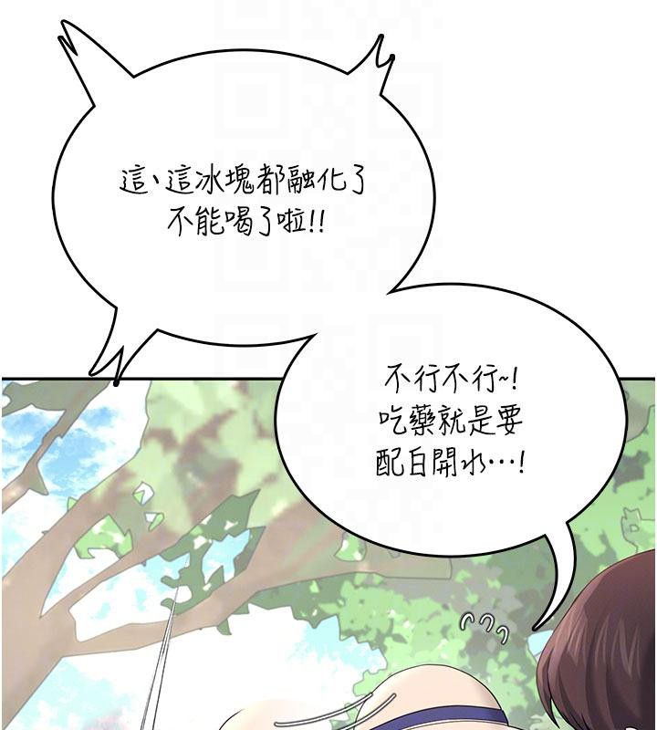 飞机杯女神连线中 - 第34話-微醺之下化身性感小妖精 - page 50