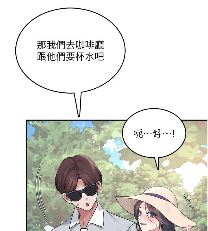 飞机杯女神连线中 - 第34話-微醺之下化身性感小妖精 - page 53