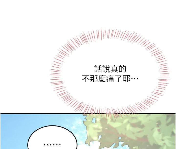 飞机杯女神连线中 - 第34話-微醺之下化身性感小妖精 - page 55