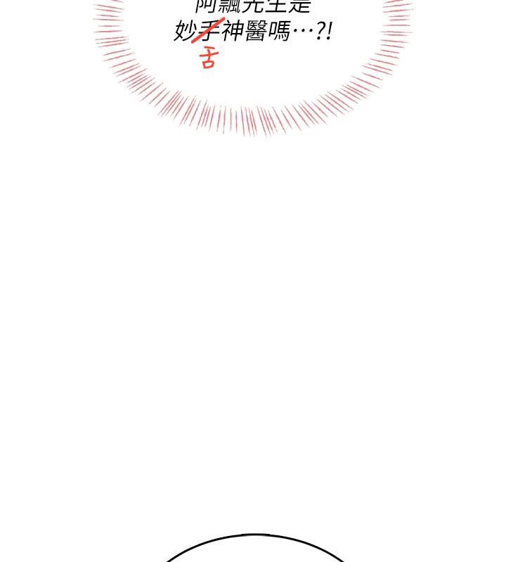飞机杯女神连线中 - 第34話-微醺之下化身性感小妖精 - page 58