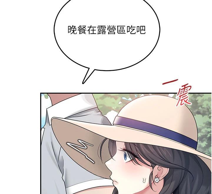 飞机杯女神连线中 - 第34話-微醺之下化身性感小妖精 - page 59