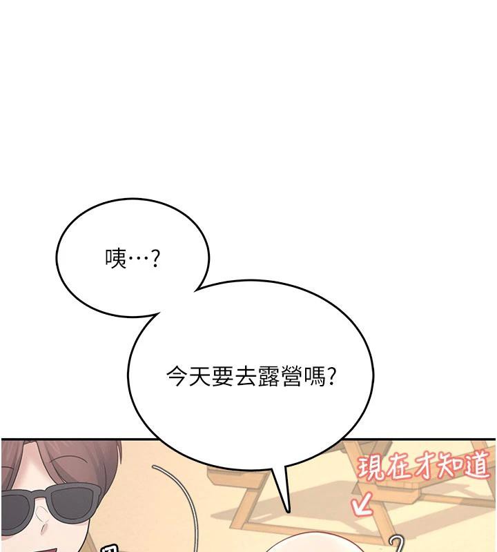 飞机杯女神连线中 - 第34話-微醺之下化身性感小妖精 - page 61