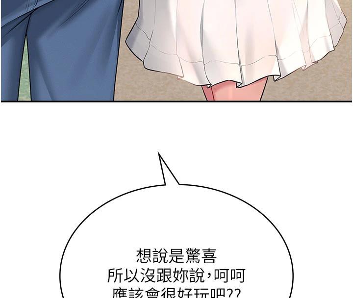 飞机杯女神连线中 - 第34話-微醺之下化身性感小妖精 - page 63
