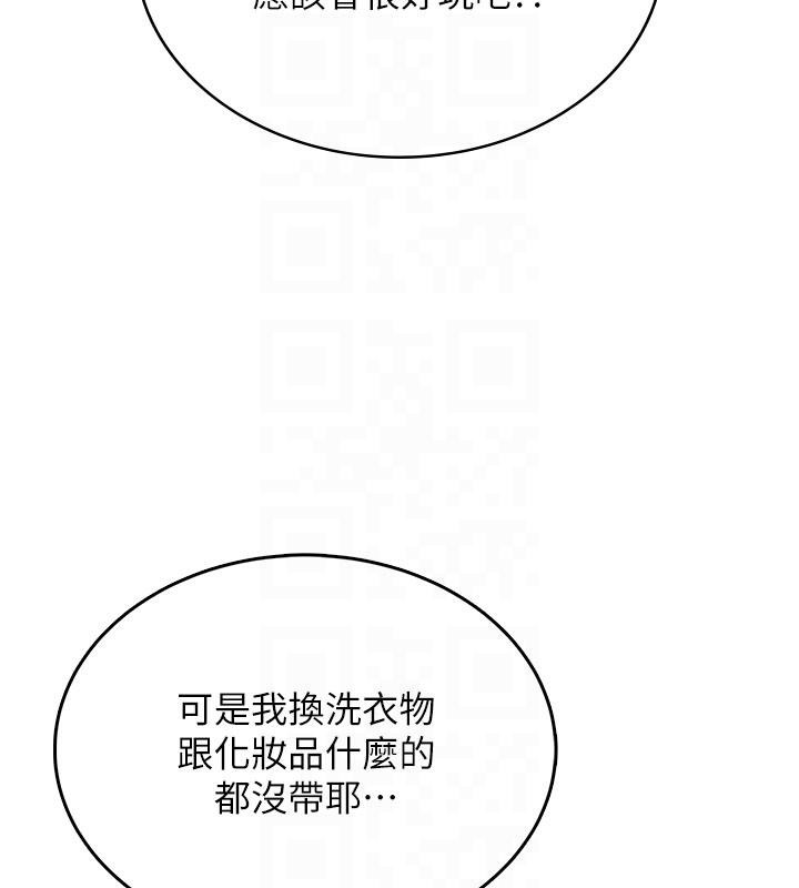 飞机杯女神连线中 - 第34話-微醺之下化身性感小妖精 - page 64