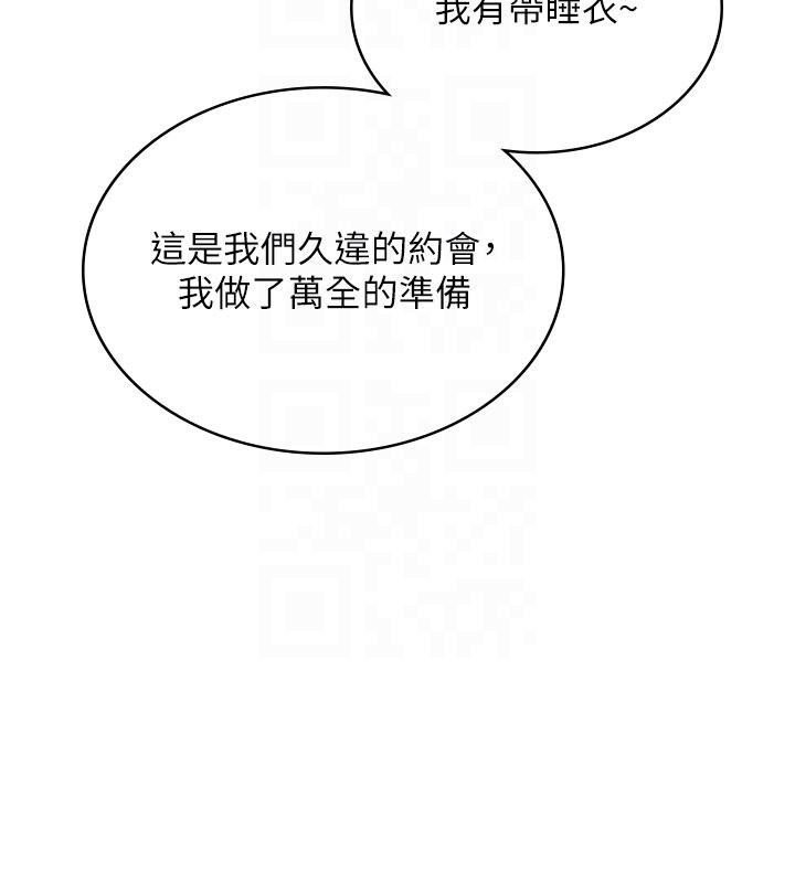 飞机杯女神连线中 - 第34話-微醺之下化身性感小妖精 - page 66