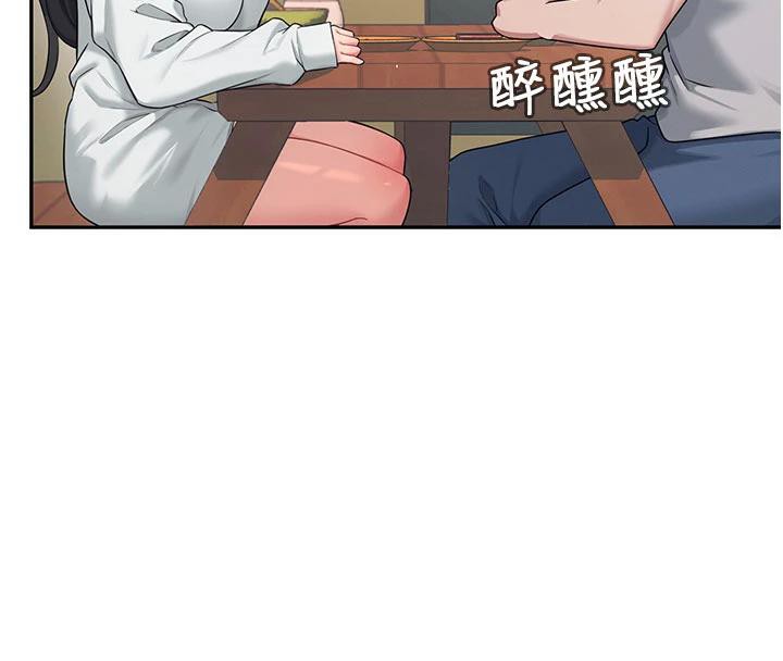 飞机杯女神连线中 - 第34話-微醺之下化身性感小妖精 - page 77