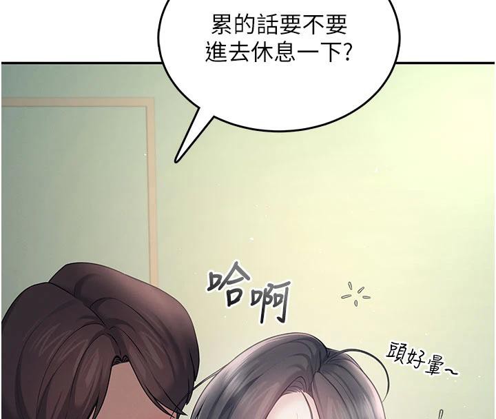 飞机杯女神连线中 - 第34話-微醺之下化身性感小妖精 - page 85