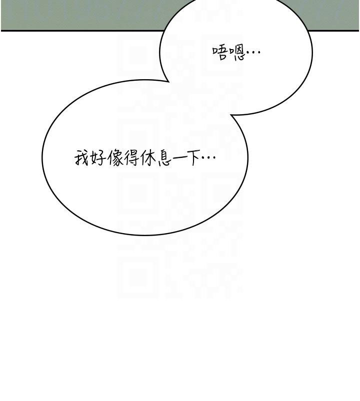 飞机杯女神连线中 - 第34話-微醺之下化身性感小妖精 - page 88