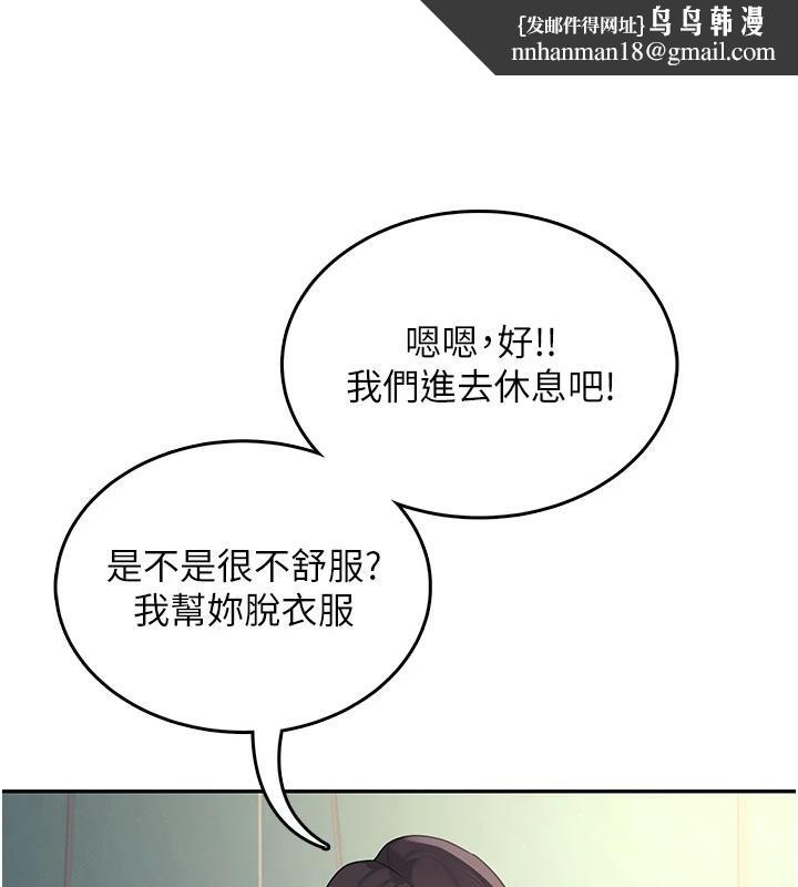 飞机杯女神连线中 - 第34話-微醺之下化身性感小妖精 - page 90