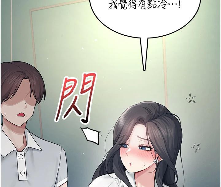 飞机杯女神连线中 - 第34話-微醺之下化身性感小妖精 - page 93