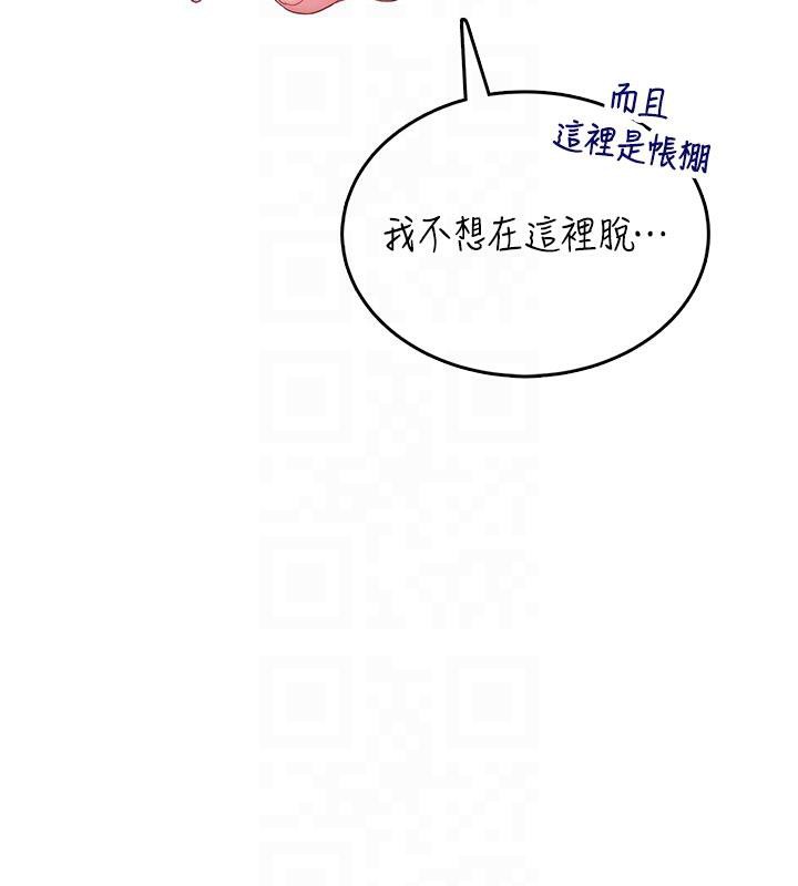 飞机杯女神连线中 - 第34話-微醺之下化身性感小妖精 - page 95
