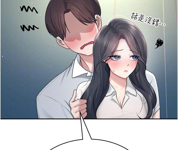 飞机杯女神连线中 - 第34話-微醺之下化身性感小妖精 - page 97