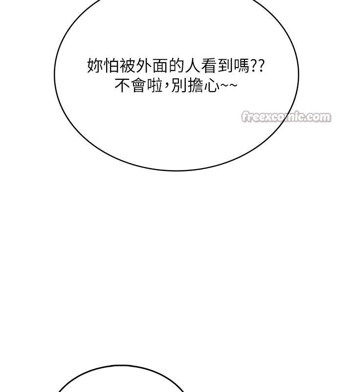 飞机杯女神连线中 - 第34話-微醺之下化身性感小妖精 - page 98
