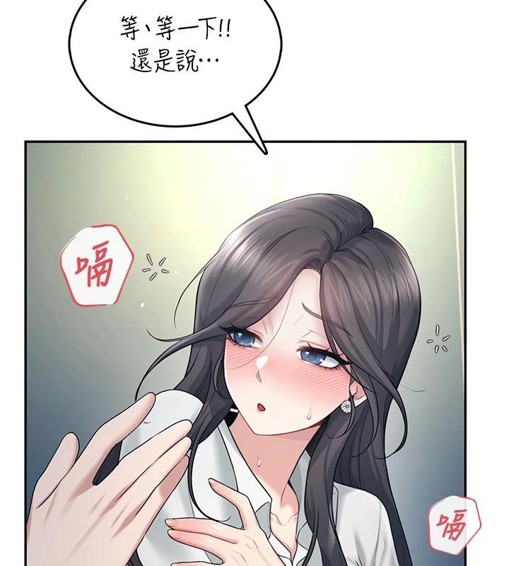 飞机杯女神连线中 - 第34話-微醺之下化身性感小妖精 - page 99