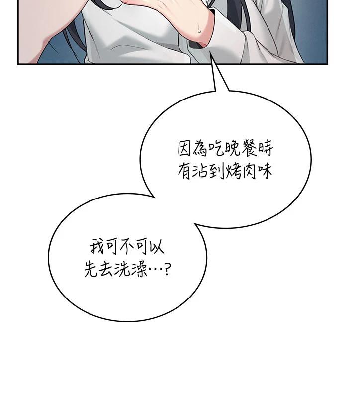 飞机杯女神连线中 - 第34話-微醺之下化身性感小妖精 - page 100