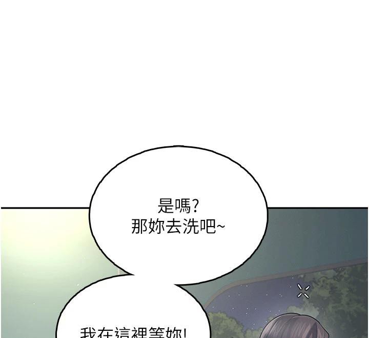 飞机杯女神连线中 - 第34話-微醺之下化身性感小妖精 - page 101