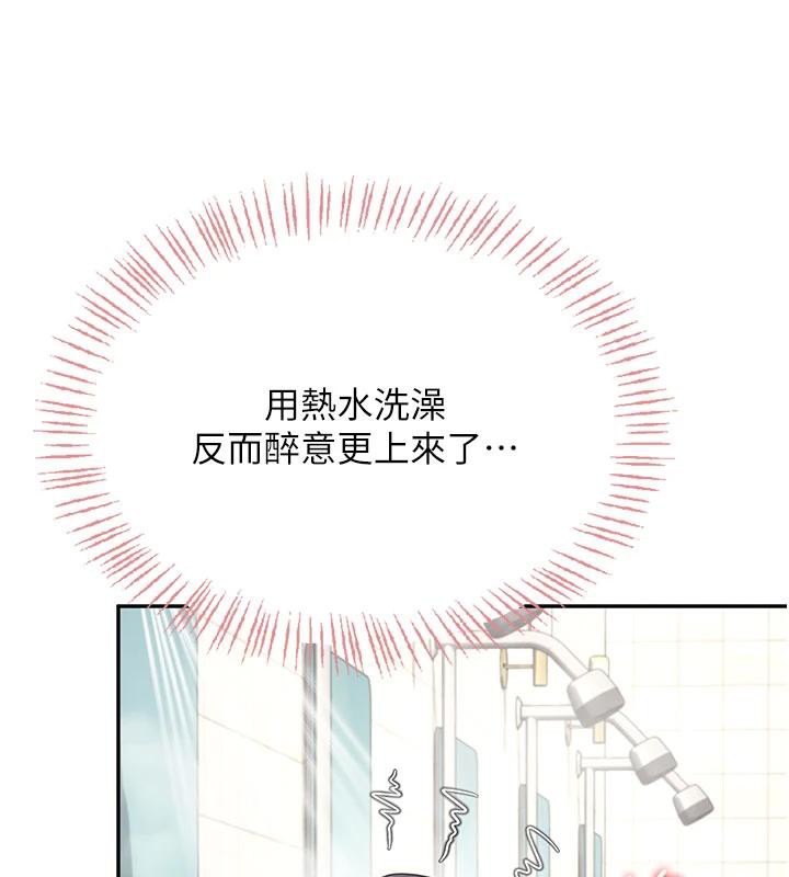飞机杯女神连线中 - 第34話-微醺之下化身性感小妖精 - page 121