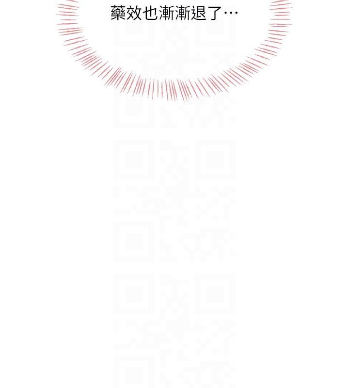 飞机杯女神连线中 - 第34話-微醺之下化身性感小妖精 - page 124