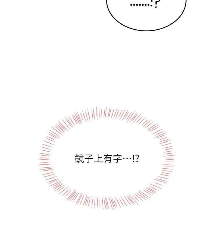 飞机杯女神连线中 - 第34話-微醺之下化身性感小妖精 - page 148