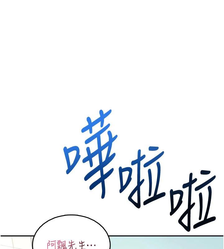 飞机杯女神连线中 - 第34話-微醺之下化身性感小妖精 - page 159