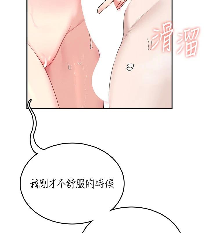 飞机杯女神连线中 - 第34話-微醺之下化身性感小妖精 - page 169