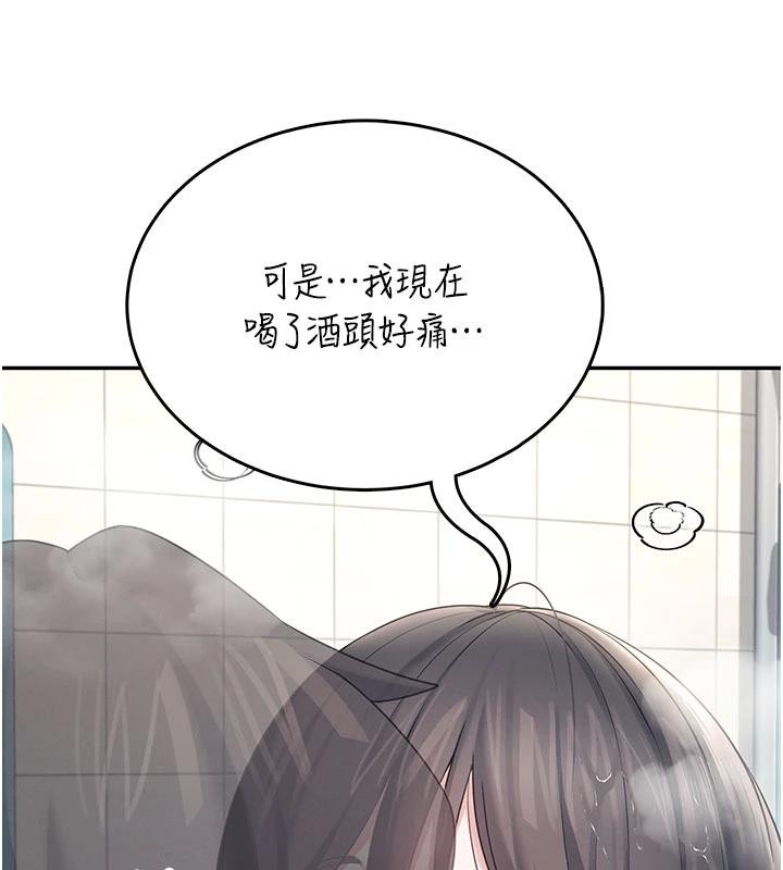 飞机杯女神连线中 - 第34話-微醺之下化身性感小妖精 - page 171
