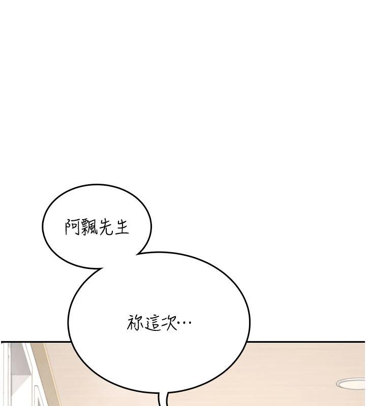 飞机杯女神连线中 - 第34話-微醺之下化身性感小妖精 - page 173